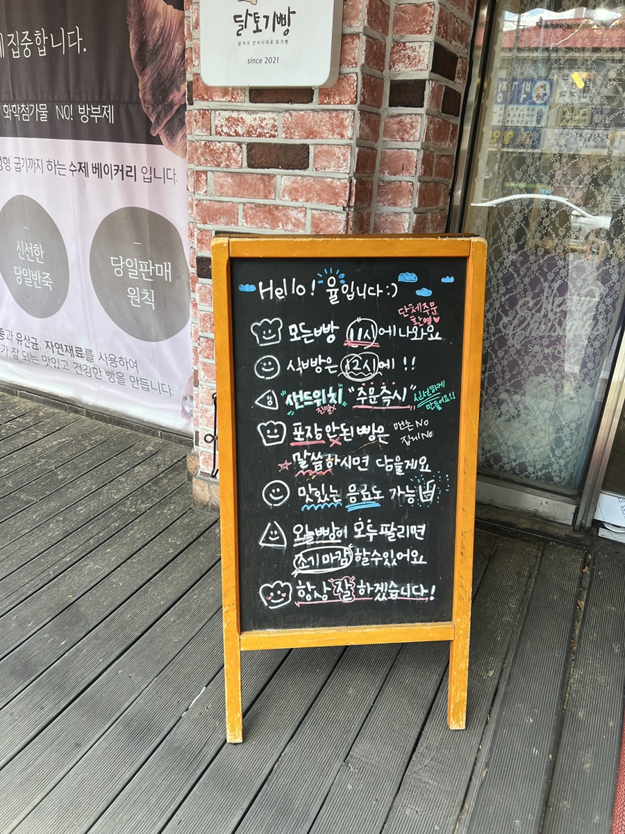 율베이커리 사진 5