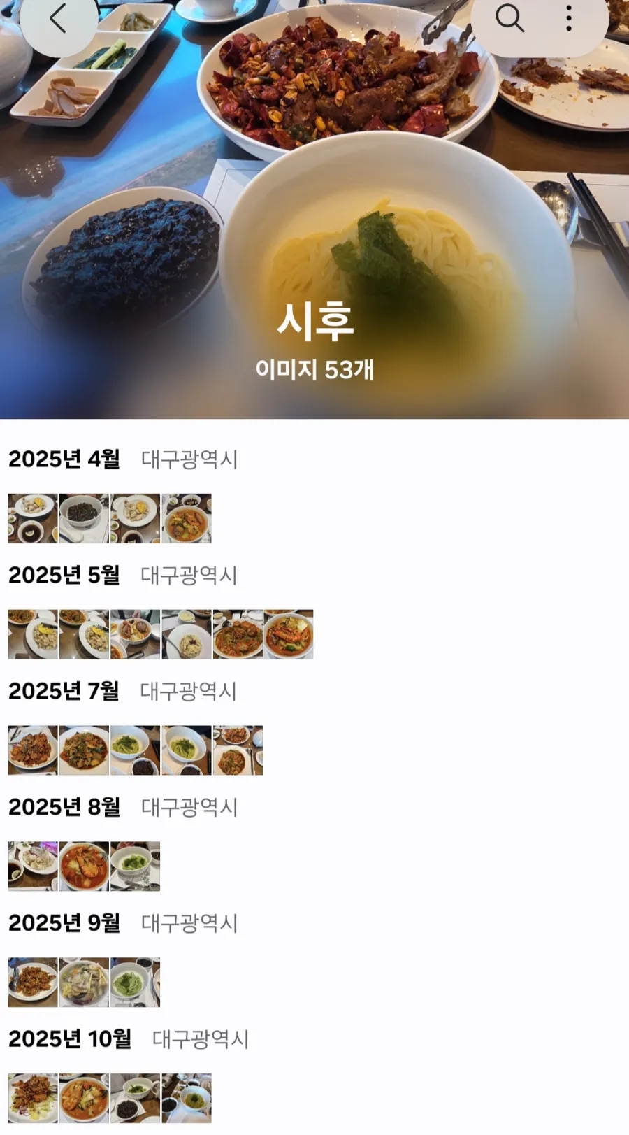 시후 사진 2