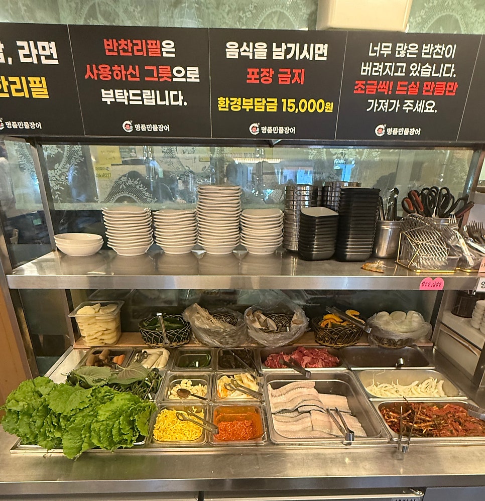 처음본명품민물장어 김포한강점 사진 2