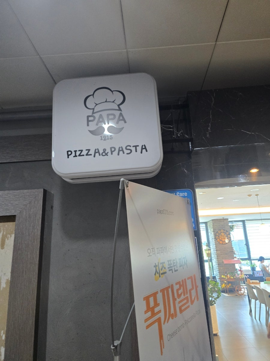 파파1215 사진 1