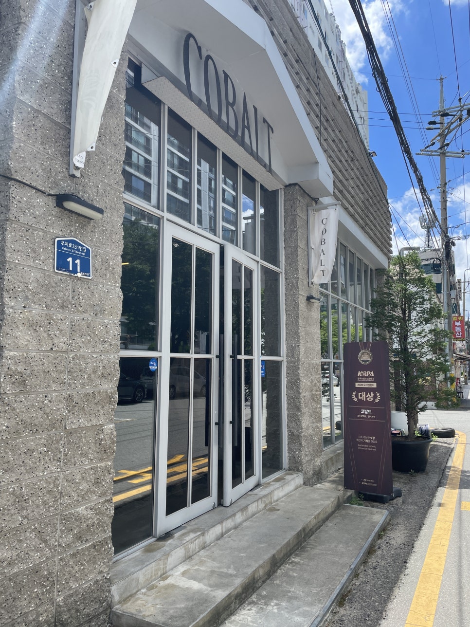 코발트 사진 1