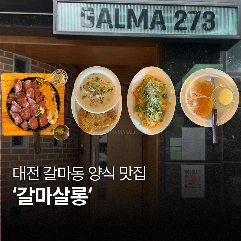 갈마살롱 사진 1