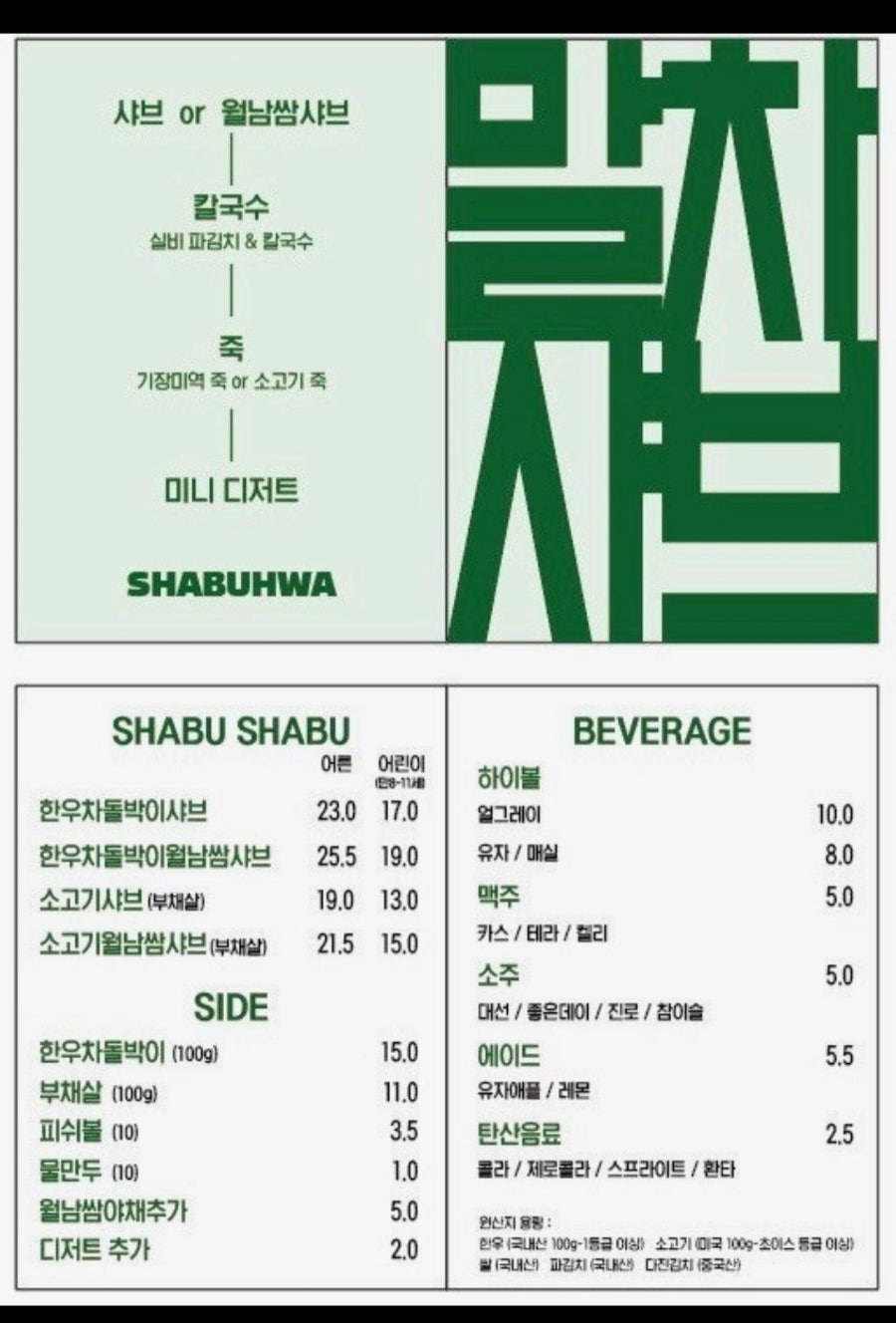 샤브화 사진 5