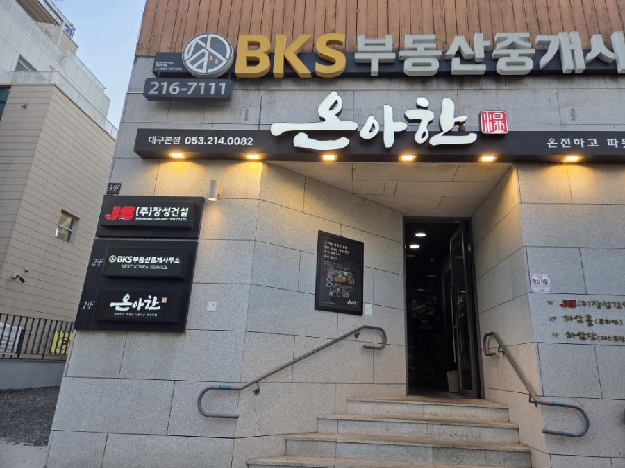온아한 사진 2