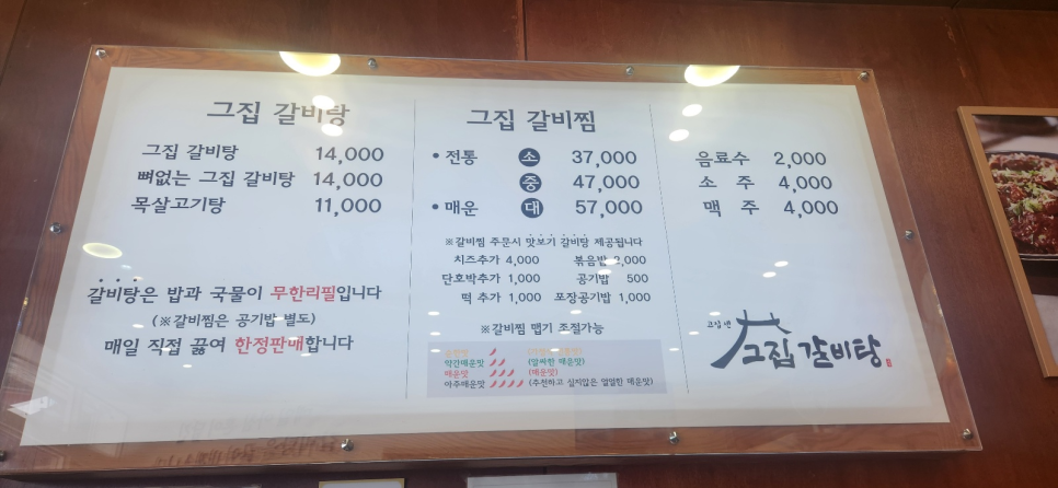 고집센그집갈비탕 부산개금점 사진 4