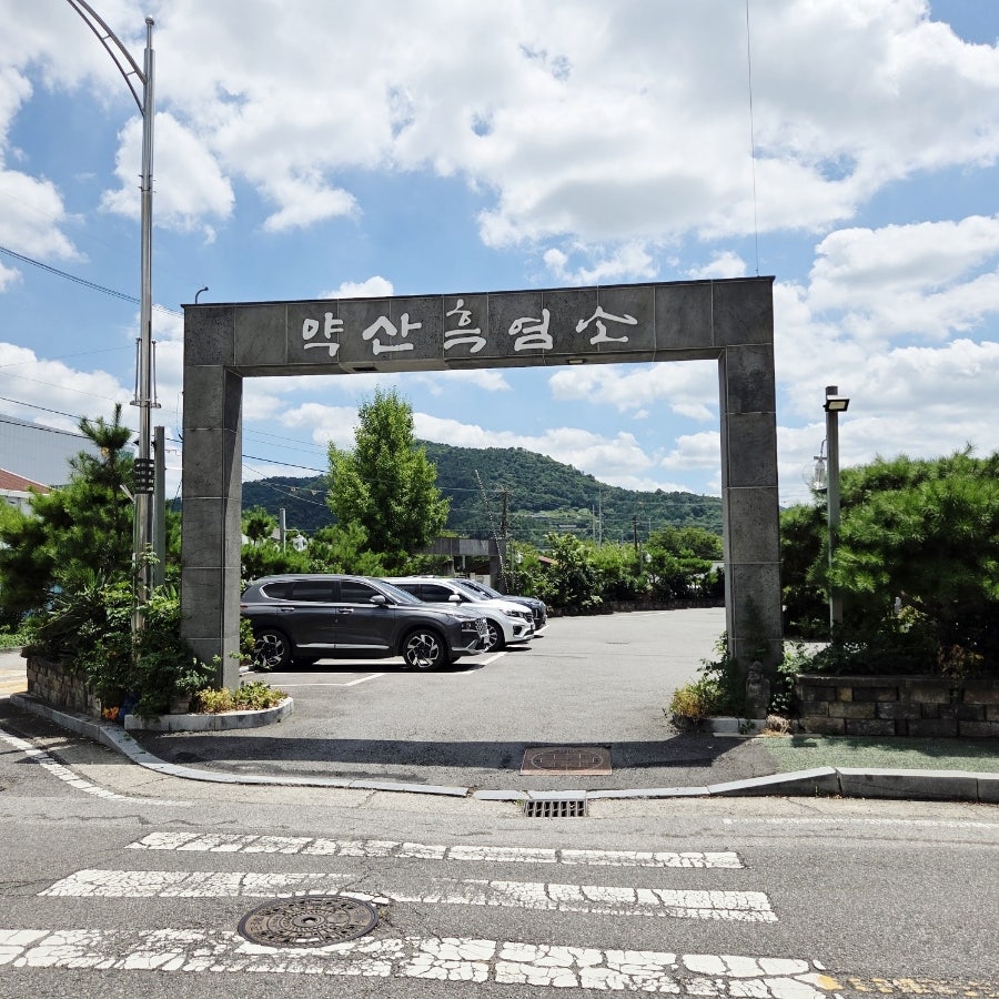 약산제빵소 사진 3