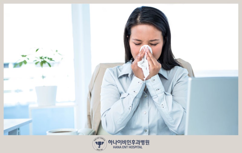 고주파 비염 수술 후 언제부터 출근할 수 있나요?