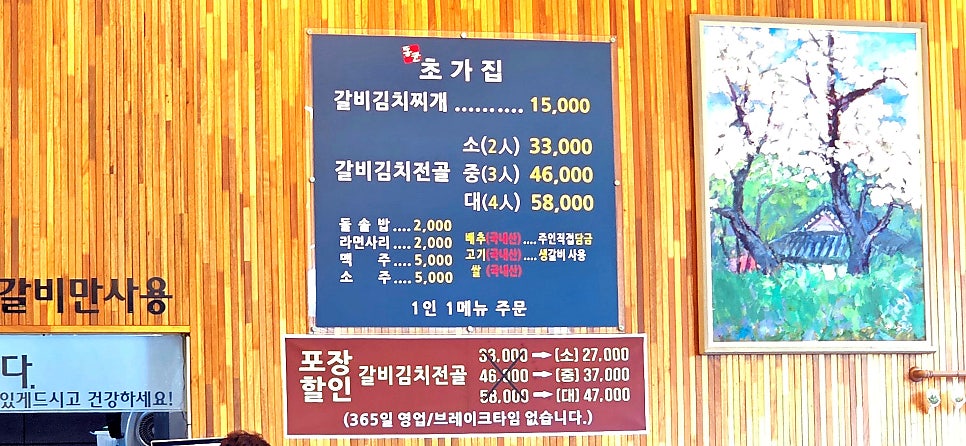 초가집 사진 5