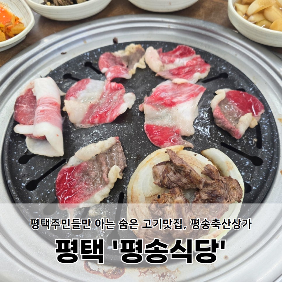 평송식당 사진 1