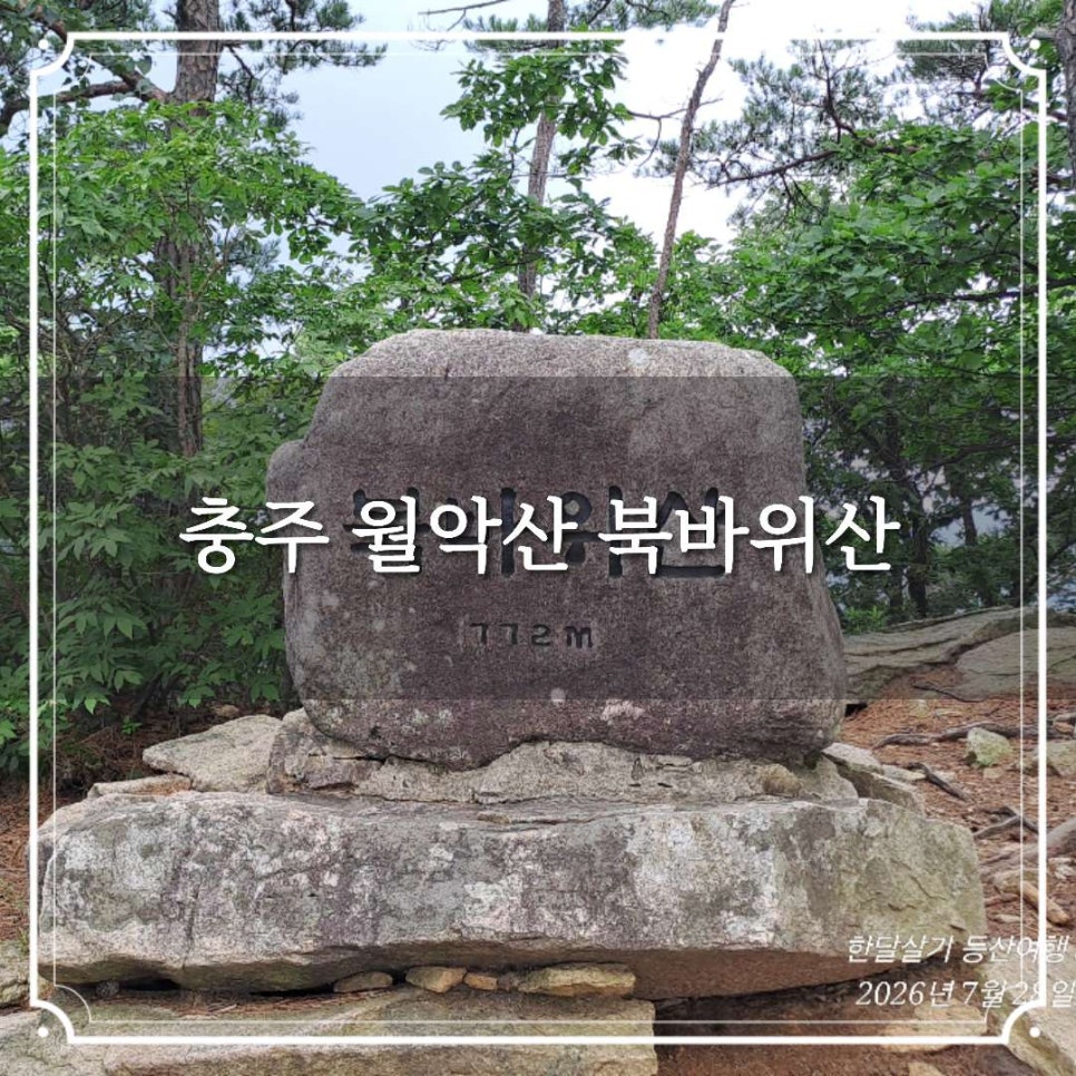 바위산 사진 1
