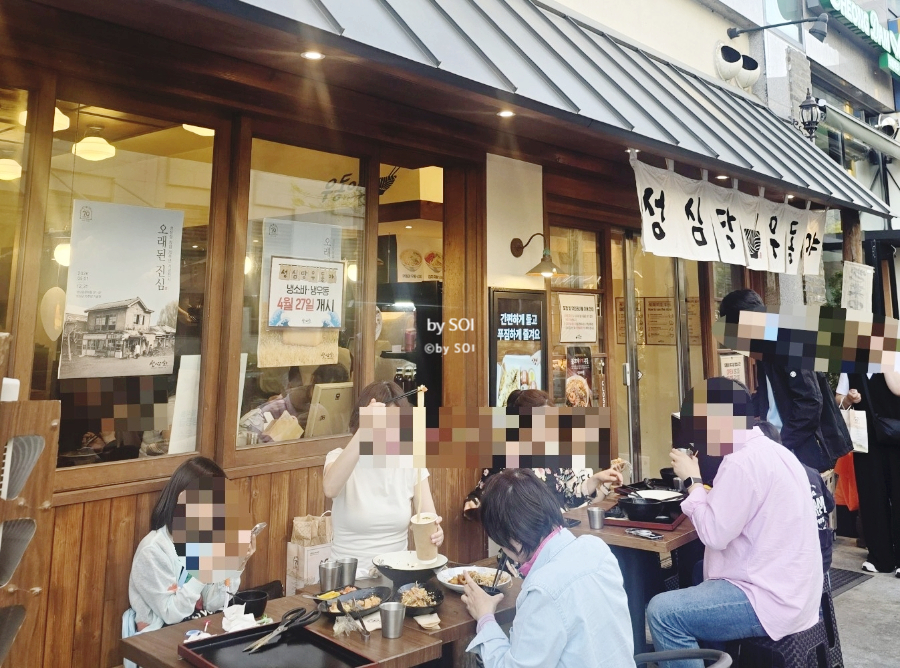 우동야 DCC점 사진 4