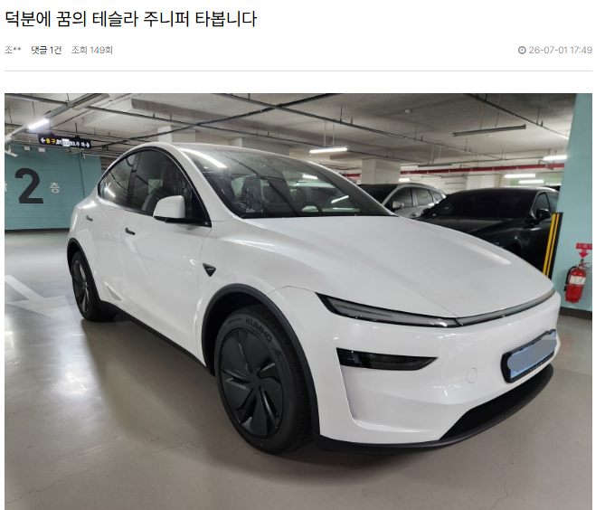신용회복 장기렌트카 테슬라 주니퍼 출고 후기! 꼭 타고 싶었던 전기 SUV를 실제 조건으로 연....