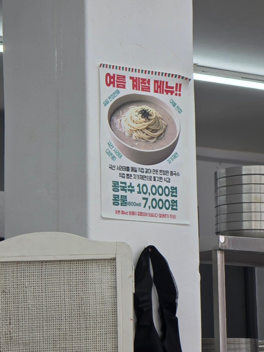 교동칼국수 사진 5
