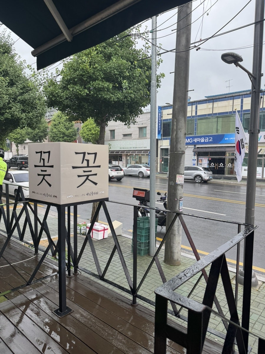 예님플라워 사진 2
