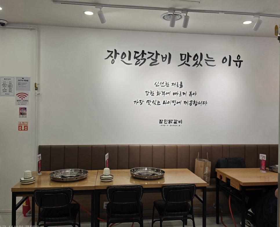 장인닭갈비 서면점 사진 2