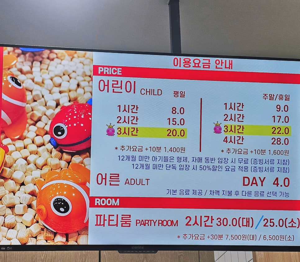 헬로방방 검단신도시점 사진 3