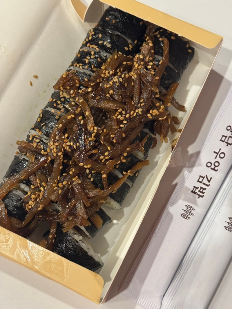 황남우엉김밥 경주김밥 맛집 쫄깃한 우엉조림이 듬뿍 올려진 감칠맛 터지는 김밥