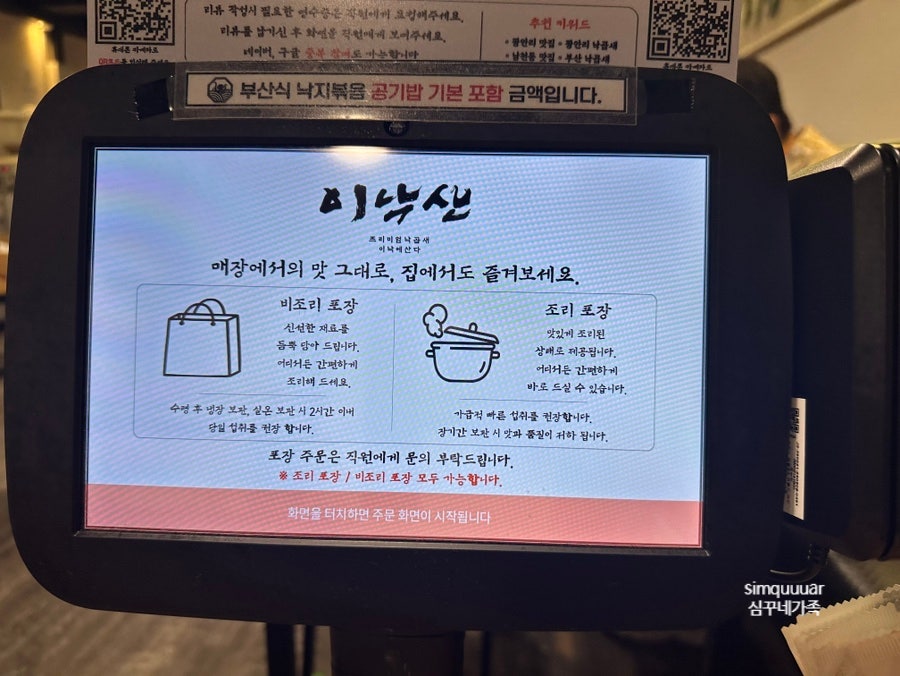 이낙에산다 사진 2
