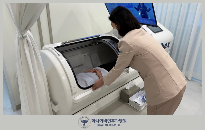 돌발성 난청 치료율 높이는 확실한 한 가지, 고압산소치료