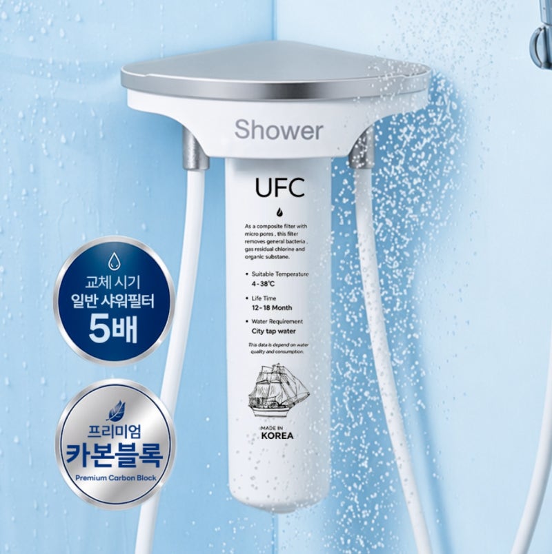 프리미엄 샤워필터 추천 | 욕실 녹물·잔류염소 관리, 왜 카본블록 샤워기필터일까?