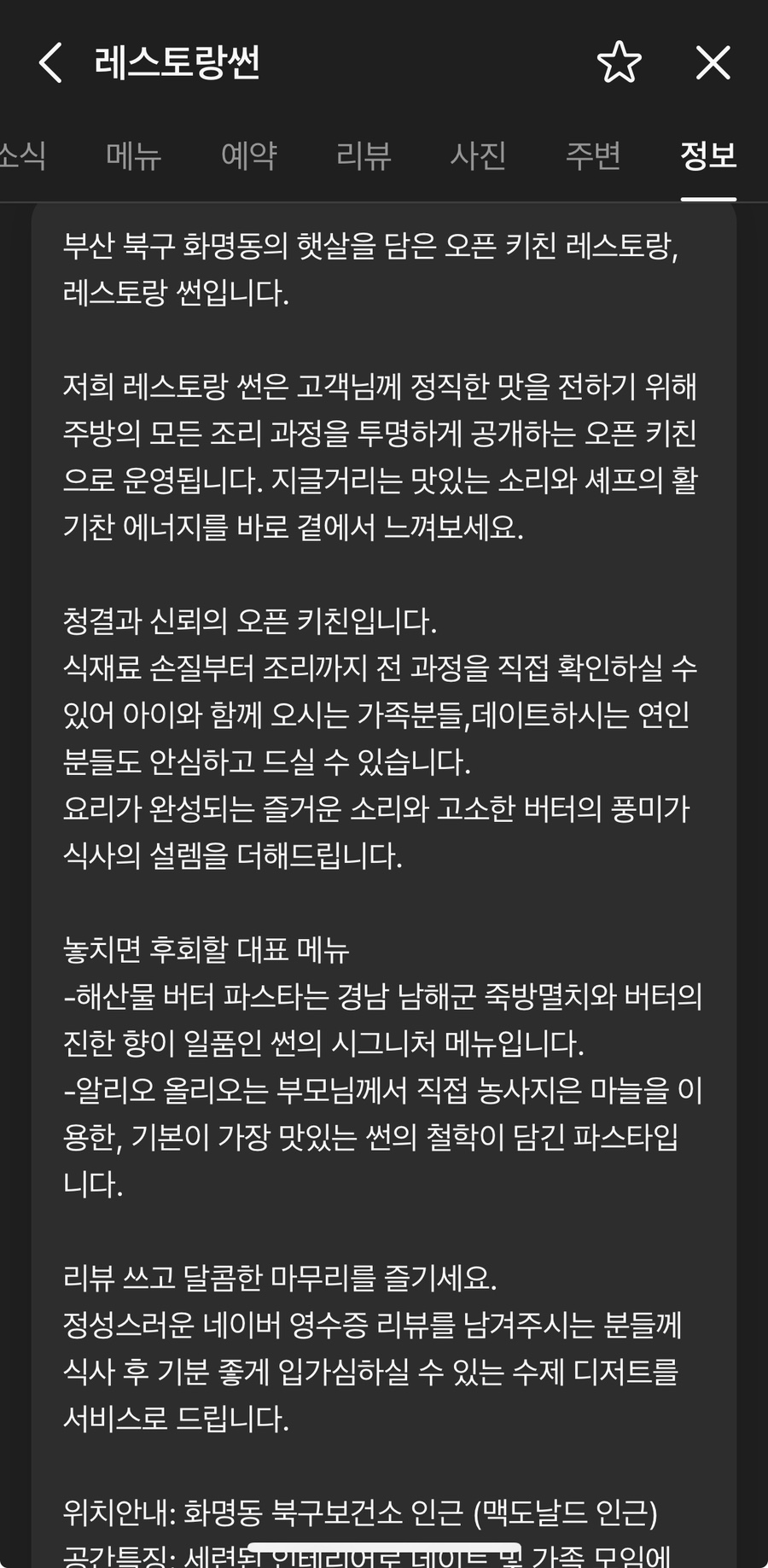 레스토랑썬 사진 1