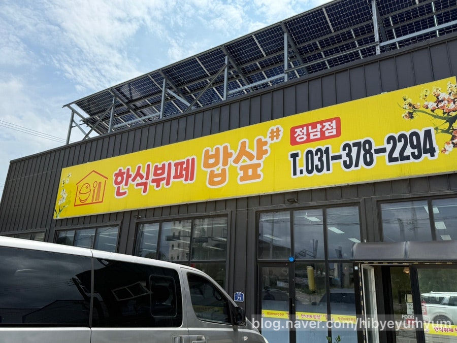 밥샵한식뷔페 월문점 사진 2