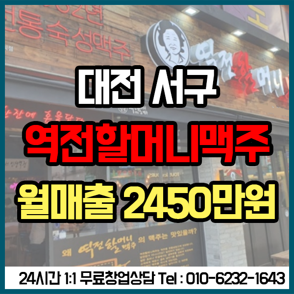 역전할머니맥주 대전배재대점 사진 1