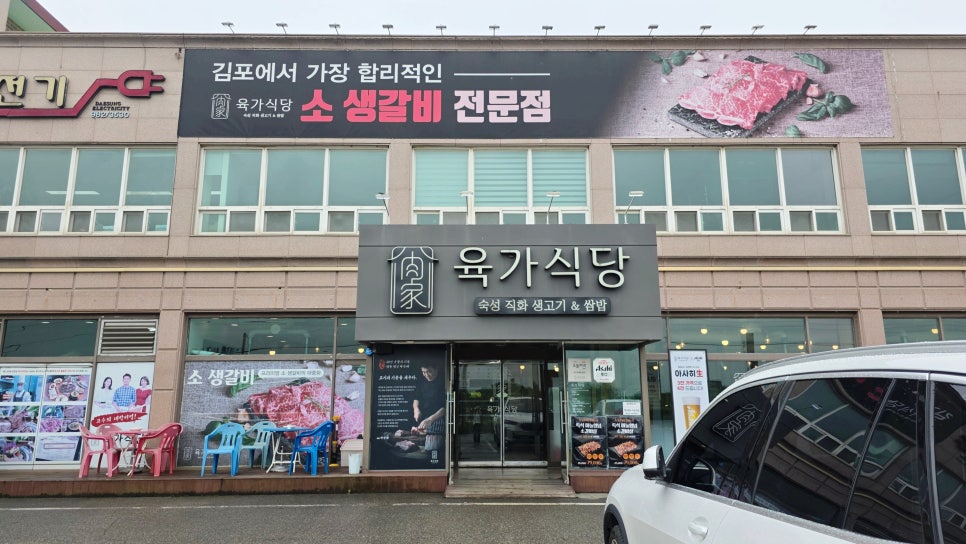 육가식당 사진 5
