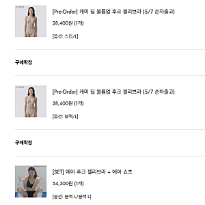 [사용후기] 타밈 에어 후크 젤리 브라 / 캐미 딥 볼륨업 후크 젤리브라 (내돈내산)