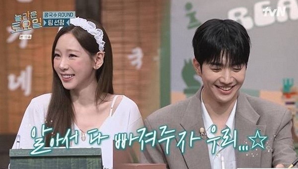 '강훈·태연 2행시 충격 반전. 연상 발언에 스튜디오 소름'