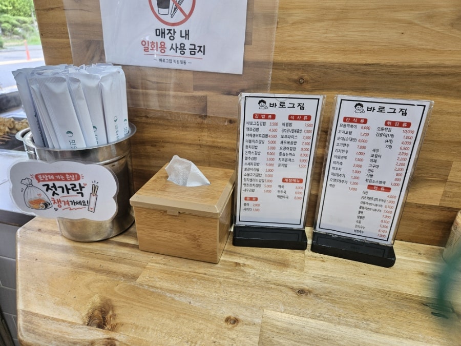 바로그집 상대점 사진 6