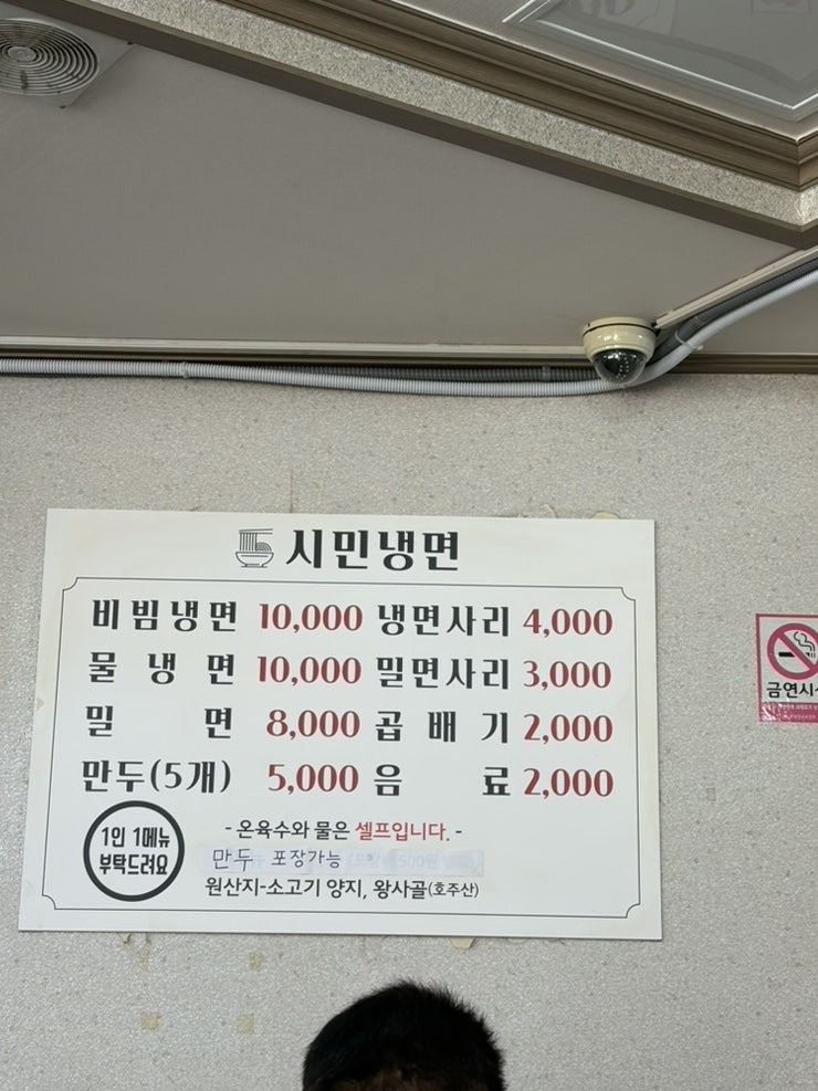 시민냉면 사진 5