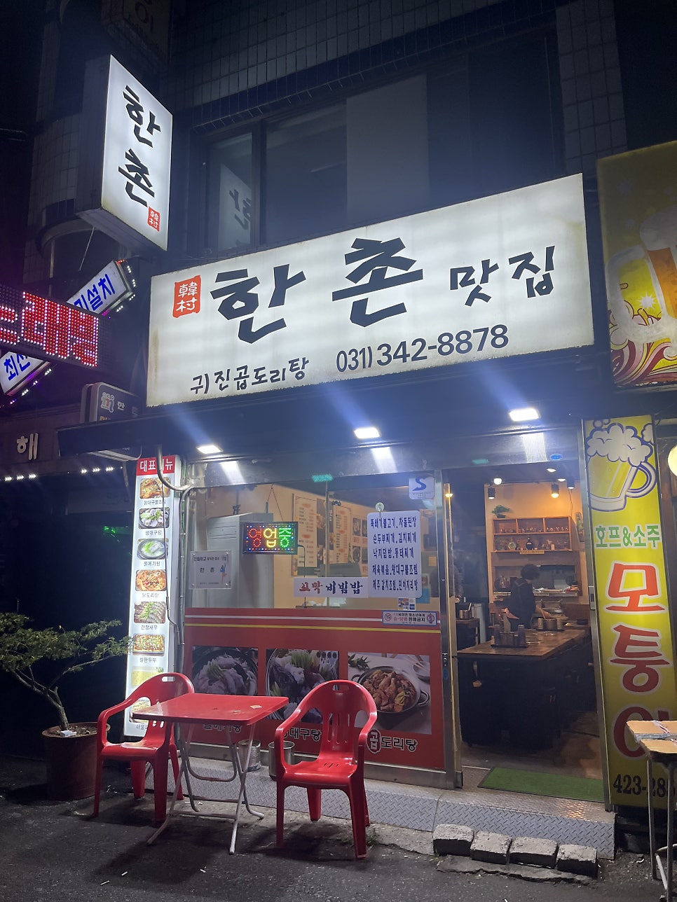 왕대구뽈찜 사진 2