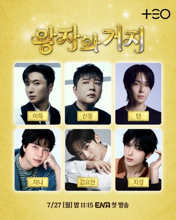 왕자와 거지 쟈니 누구? NCT 127 쟈니 프로필부터 2026 최신 근황까지 총정리