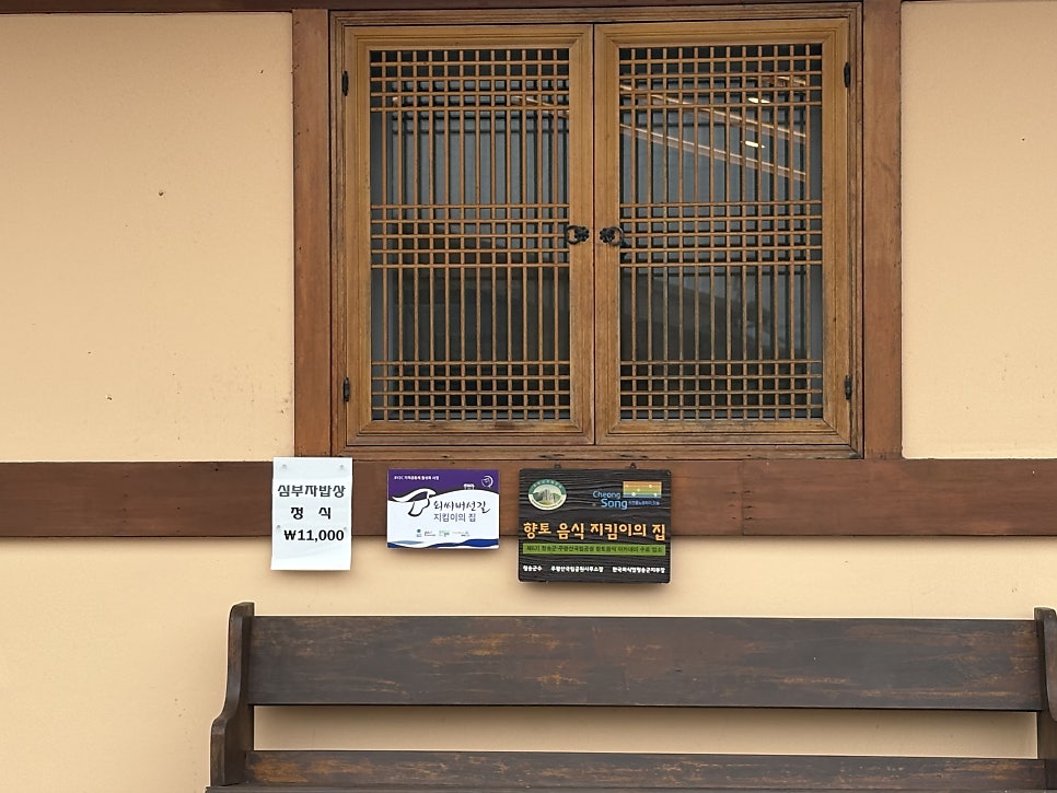 심부자밥상 사진 5