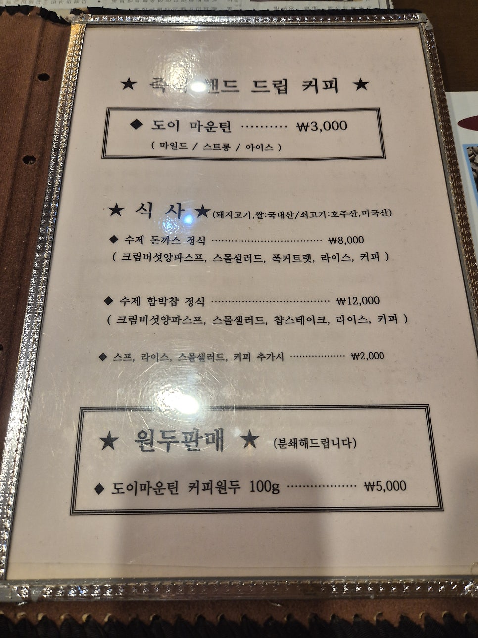 가미레스토랑 사진 3