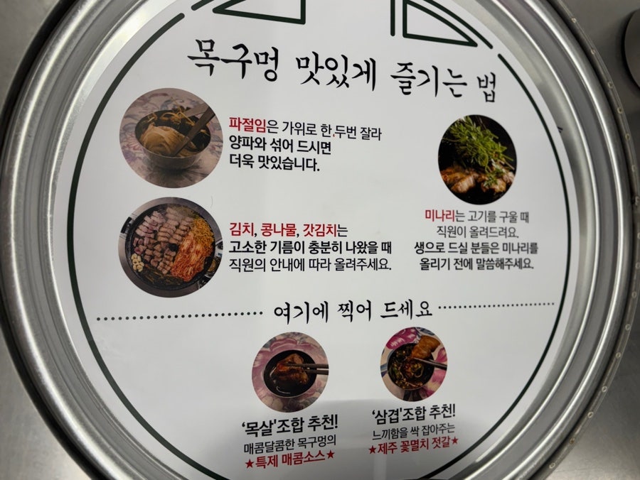 목구멍 소사벌점 사진 6