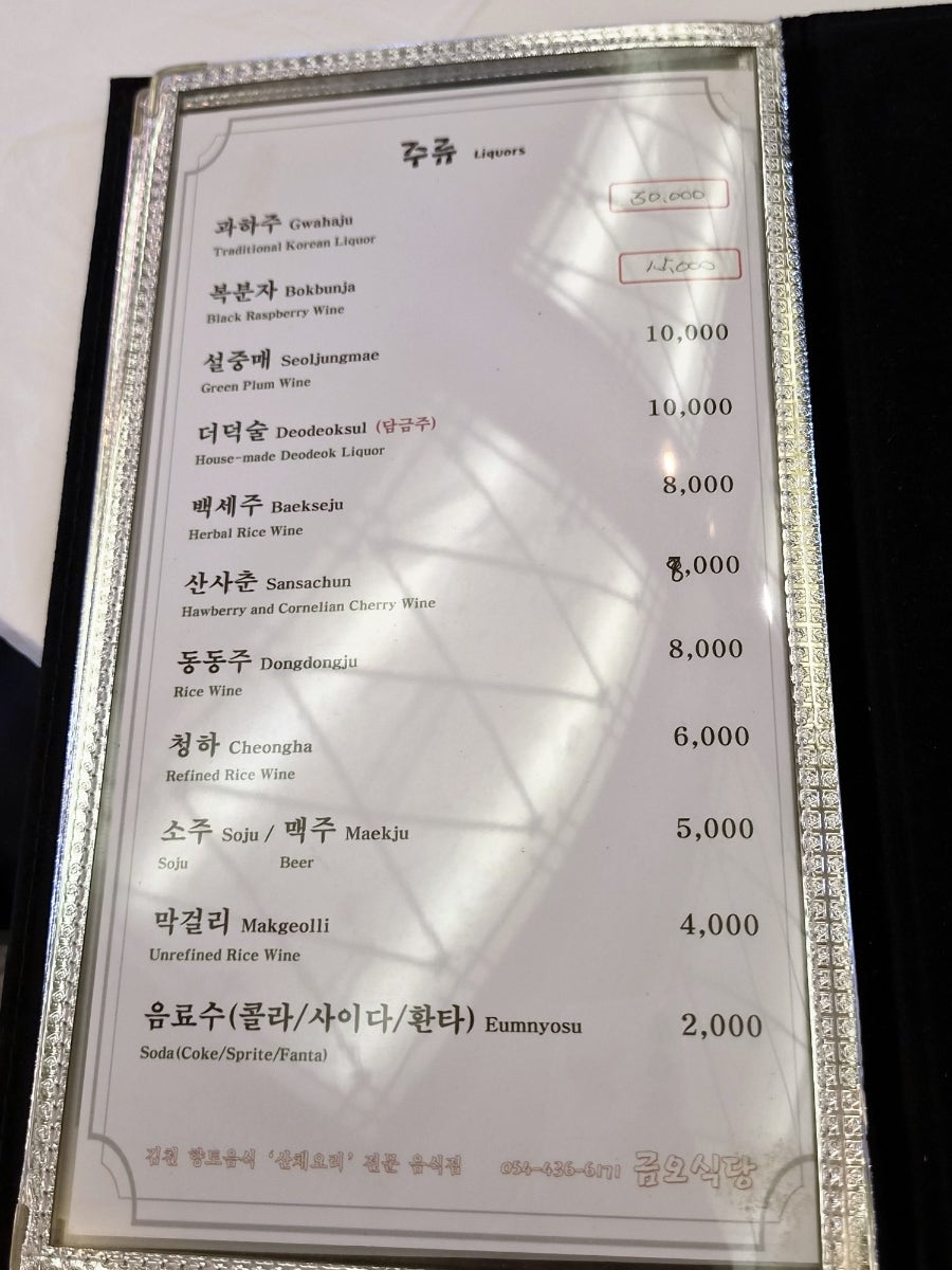 금오식당 사진 6