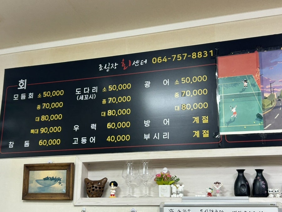 조실장회센터 사진 5