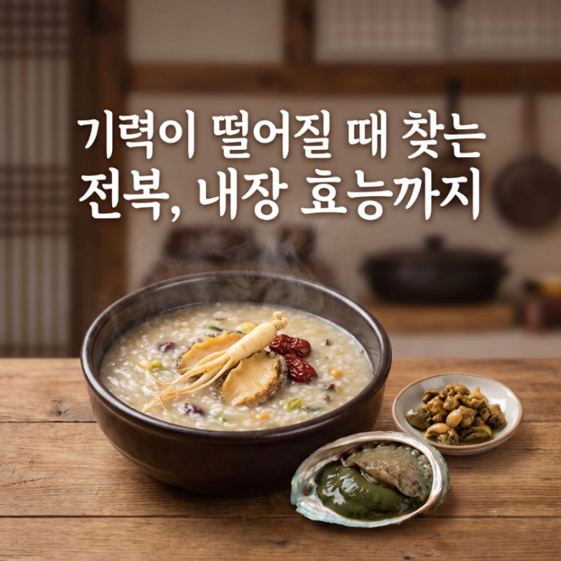 전복 효능 손질 방법 전복 내장 효능