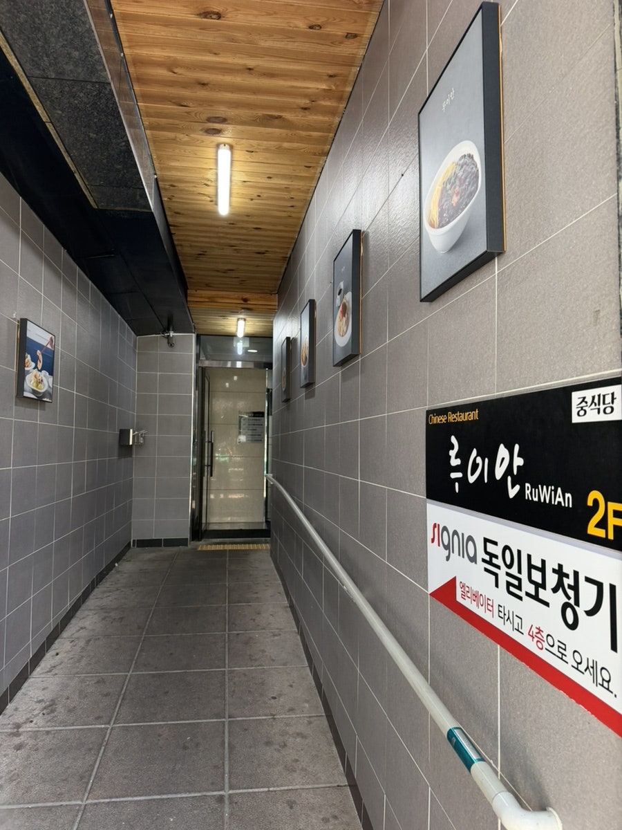 중식당루이안 수영점 사진 2
