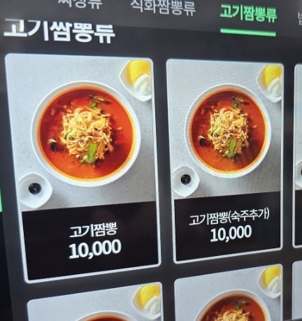 이글스직화짬뽕 사진 5