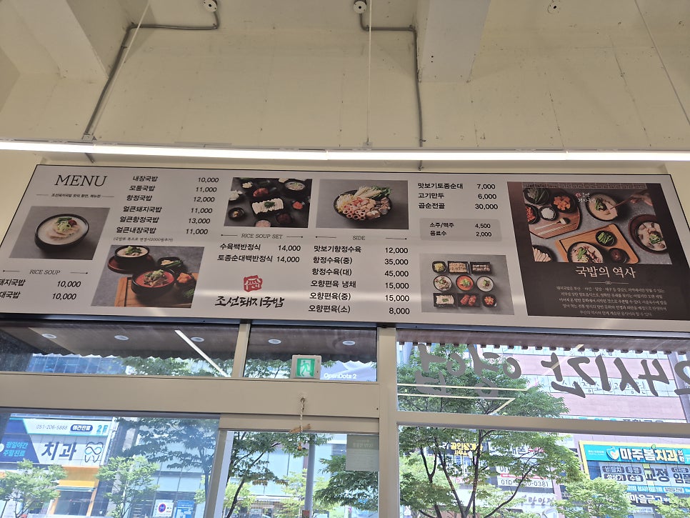 명지돼지국밥 사진 3