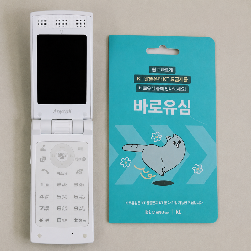 3G 폴더폰 아직도 개통되나요? KT 선불요금제 알아보기