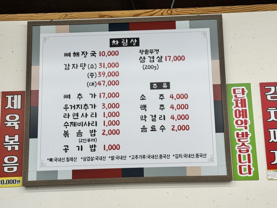 나노감자탕 사진 5