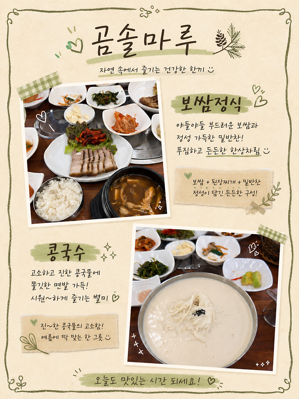 곰솔마루 사진 1