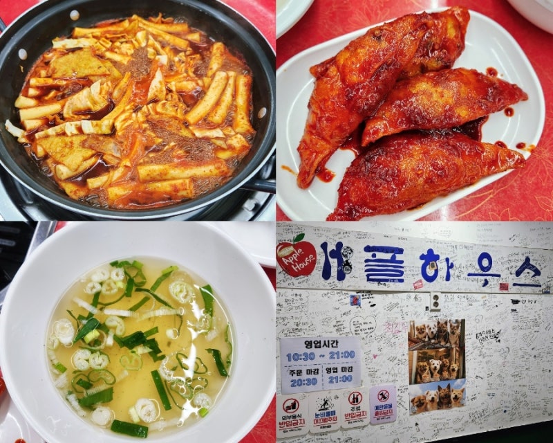 사당역 이수역맛집 서울 유명한 즉석떡볶이 무침군만두 주차정보 가격안내 애플하우스