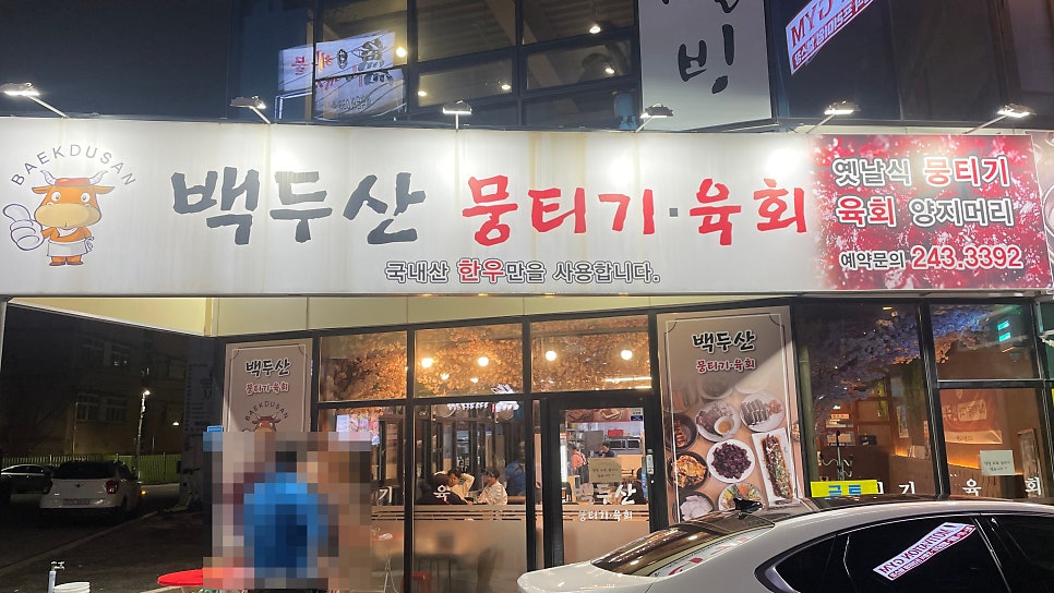 백두산 사진 5