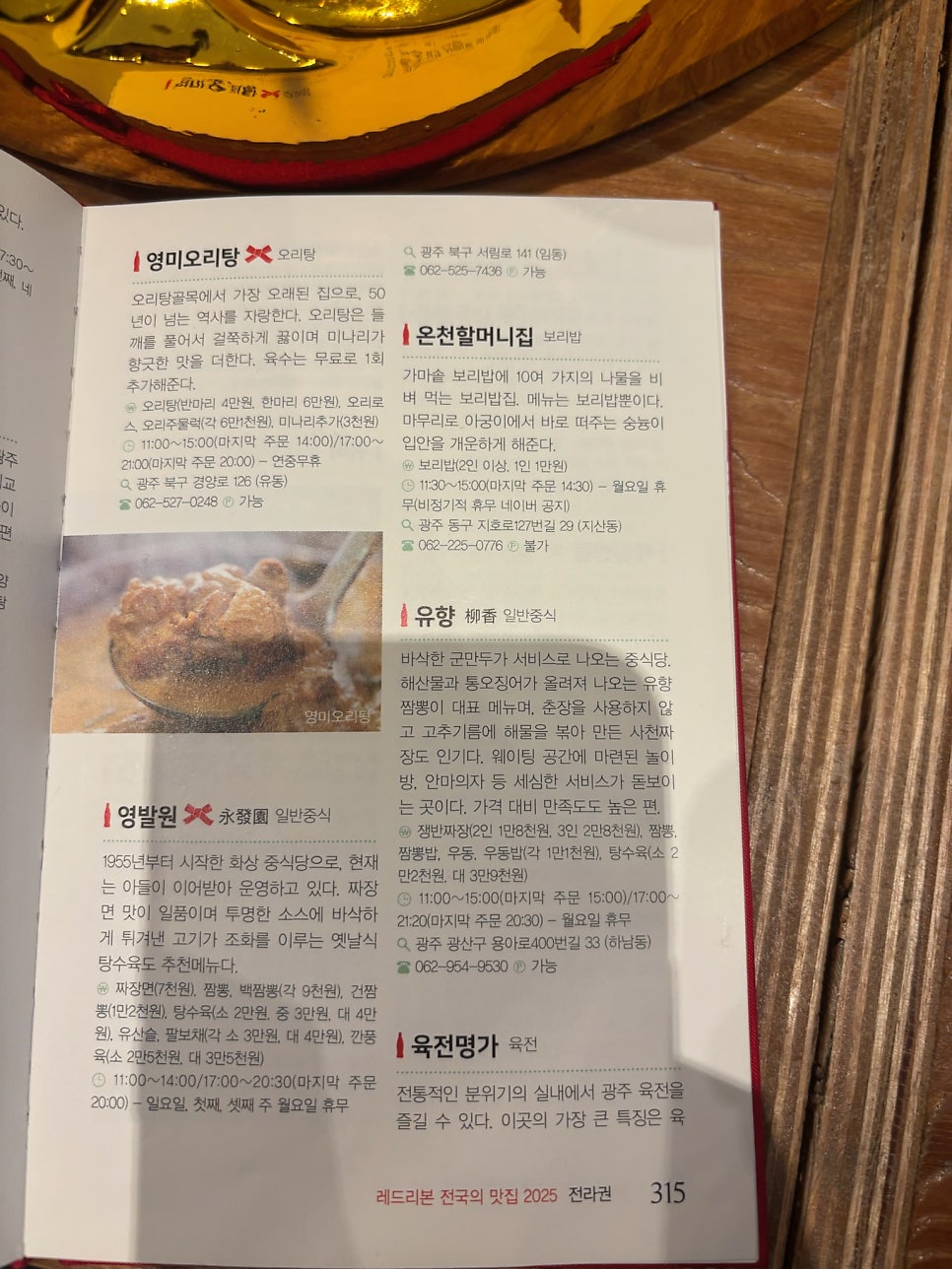 Yuhyang photo 1