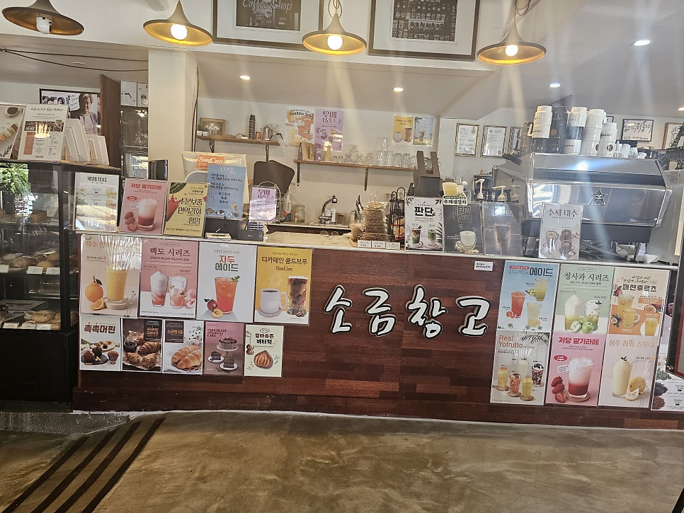 소금창고 사진 3